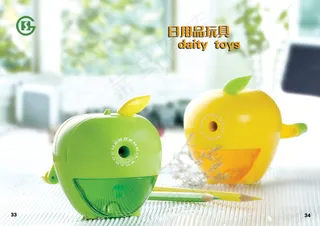 日用玩具产品画册