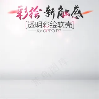 淘宝主图电商直通车活动聚划算图片素材模板