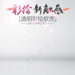 淘宝主图电商直通车活动聚划算图片素材模板