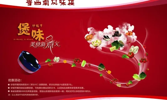 砂锅节图片 砂锅节图片