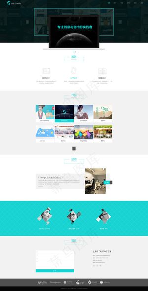 扁平化个人网站长页面首页