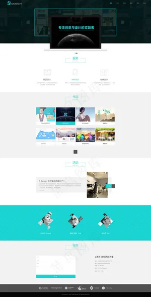 扁平化个人网站长页面首页