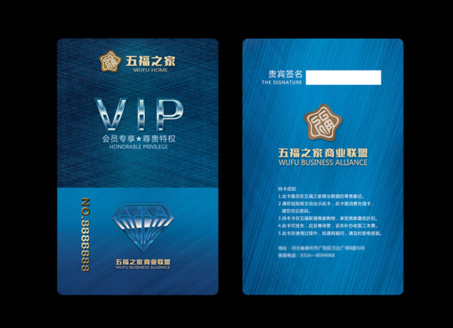电商VIP卡psd模版下载