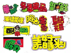 POP字体_05