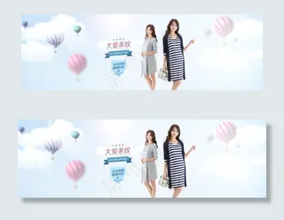 淘宝韩版潮妈女装海报设计PSD源文...