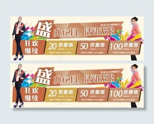 淘宝优惠券素材下载