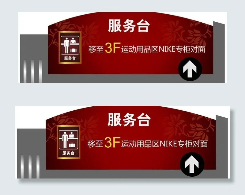 服务台图片psd模版下载
