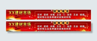 招商广告牌图片