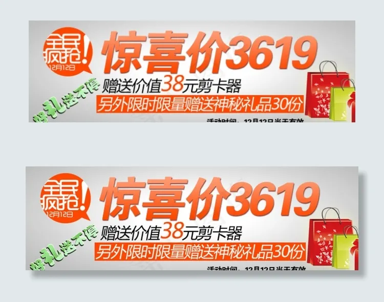 淘宝电器促销海报图片