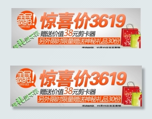 淘宝电器促销海报图片