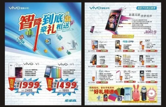 五一手机dm宣传单图片cdr矢量模版下载