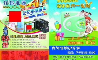 照相机 摄像机宣传图片