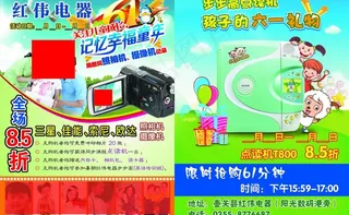 照相机 摄像机宣传图片