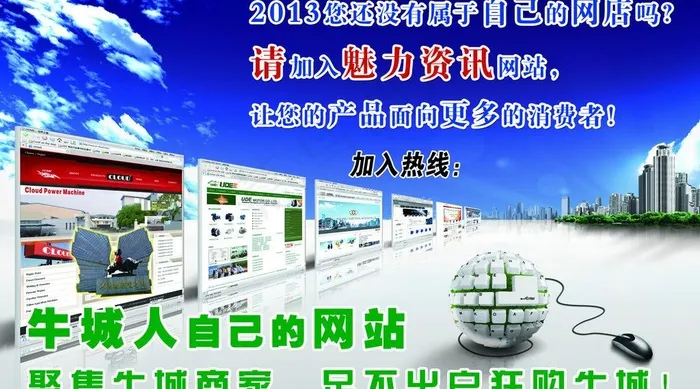 网站广告图片psd模版下载