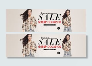 淘宝皮草女装海报模板