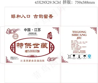 酒-白酒-经典-浓香型-图片-包装-模板