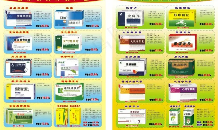 药品广告药品包装系列图片cdr矢量模版下载