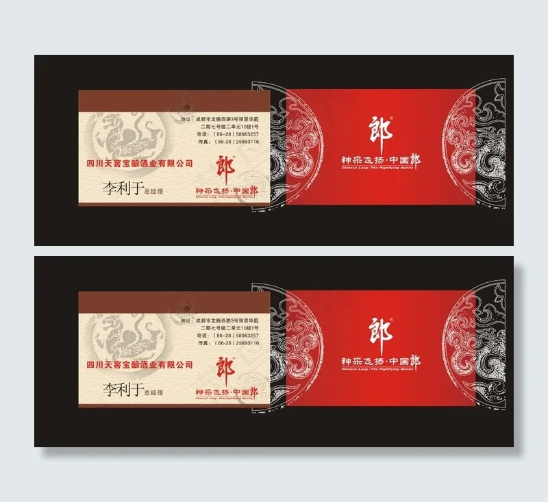 红色花纹名片cdr矢量模版下载