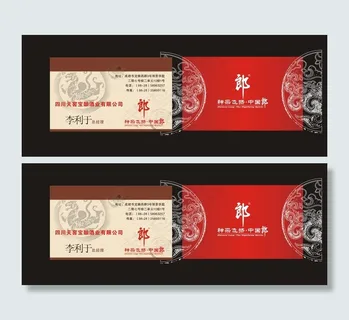 红色花纹名片