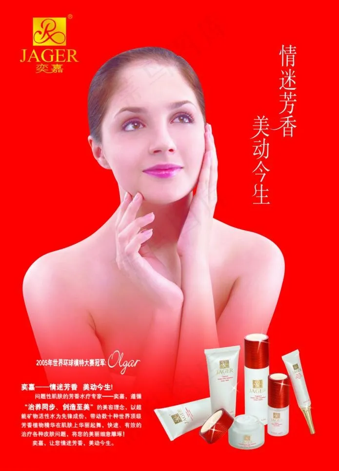 奕嘉图片psd模版下载