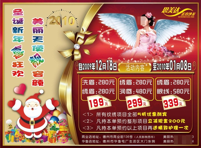 婚纱摄影海报设计