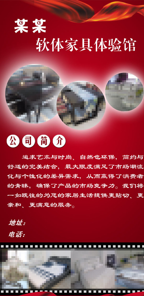 家具手机广告图片psd模版下载