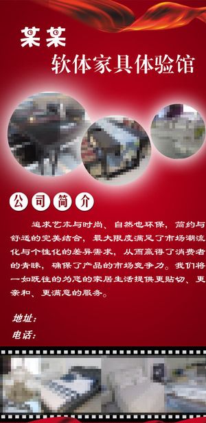 家具手机广告图片