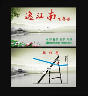 江南风景名片 江南风景名片