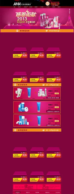 淘宝电商首页图片