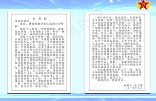 个人简历内页图片