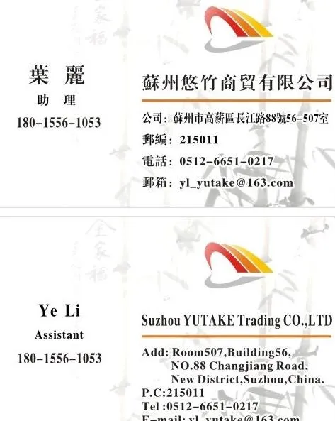 悠竹商贸名片图片cdr矢量模版下载
