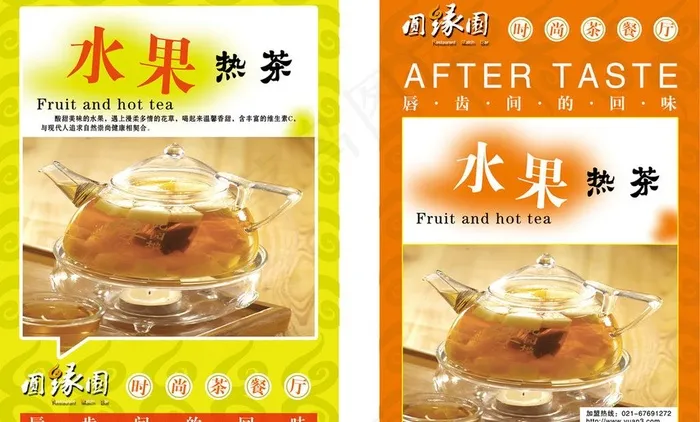 菜品宣传摆台图片(4163X2747(DPI:100))psd模版下载
