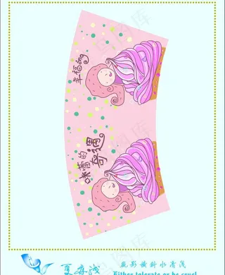 味蕾的奇遇图片