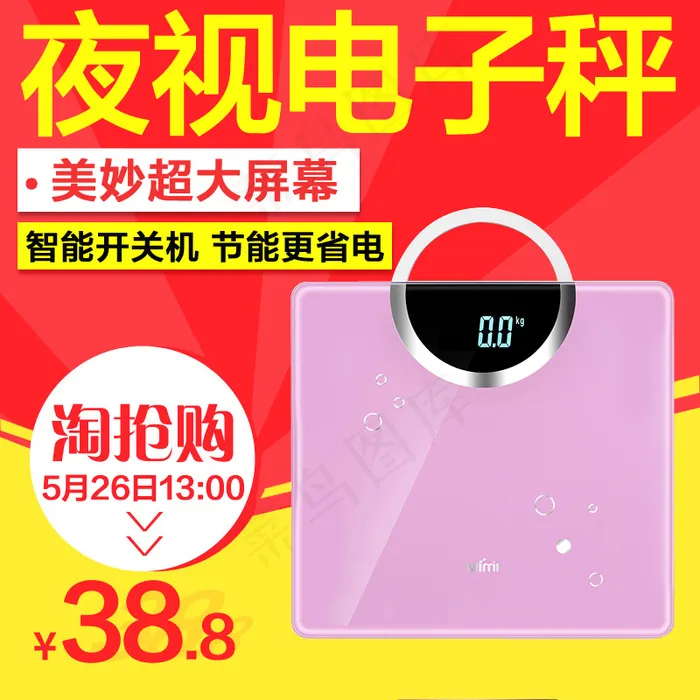 日用百货直通车图PSD下载psd模版下载