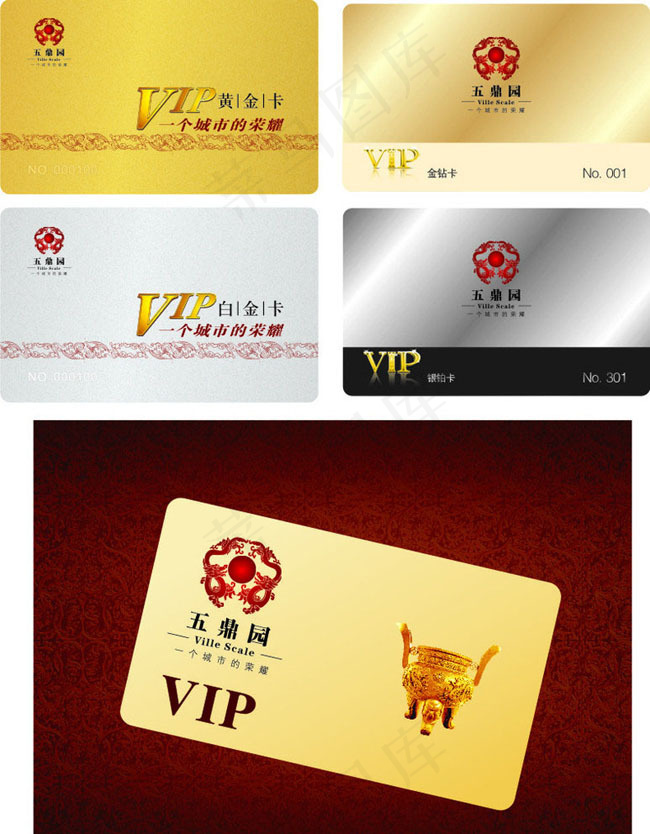 房地产VIP卡设计矢量素材cdr矢量模版下载
