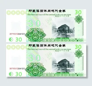 咖啡代金券图片