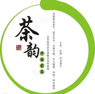 茶叶包装字体图片