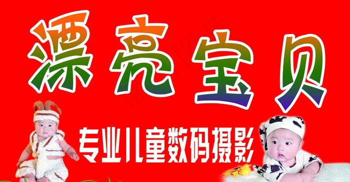 儿童数码摄影图片psd模版下载