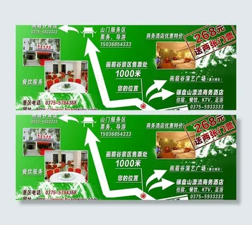 景区宾馆指示图图片