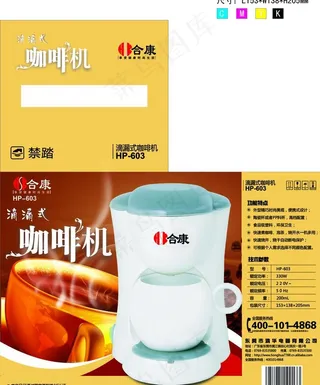 咖啡机彩盒设计图片