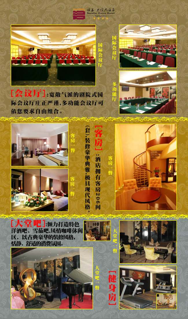 酒店产品宣传易拉宝(3345X5669(DPI:72))psd模版下载