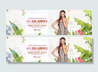 淘宝吊带防辐射服活动海报psd图片