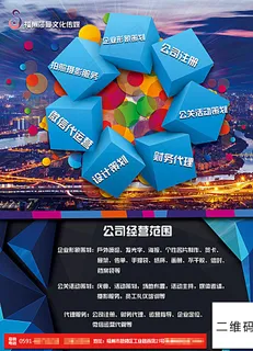 广告文化传媒公司宣传海报图片