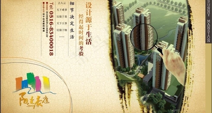 房地产广告图片(3937X2362(DPI:50))psd模版下载