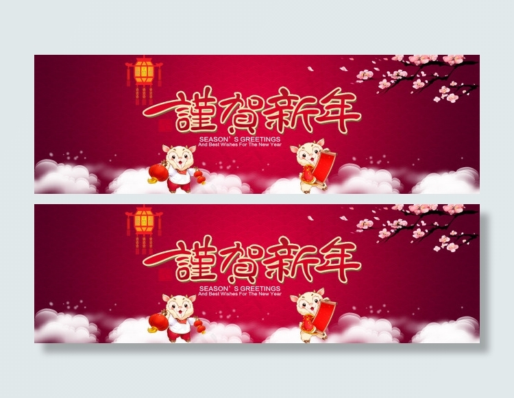 2015新年春节羊年谨贺新年首页海...