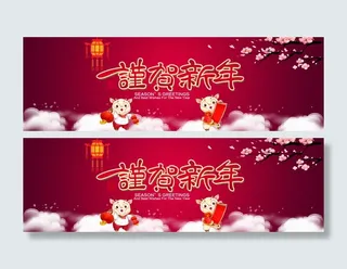 2015新年春节羊年谨贺新年首页海...