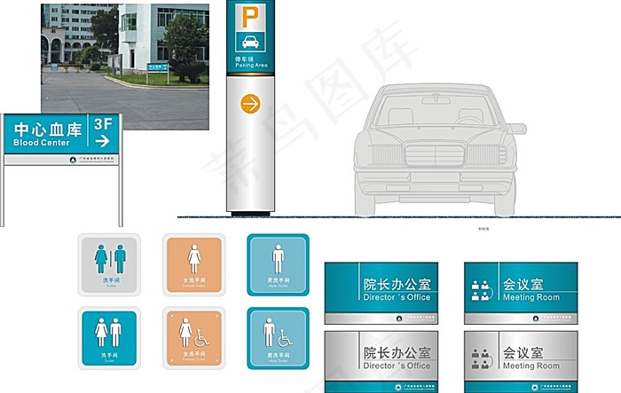 医院门牌标识模板素材cdr矢量模版下载