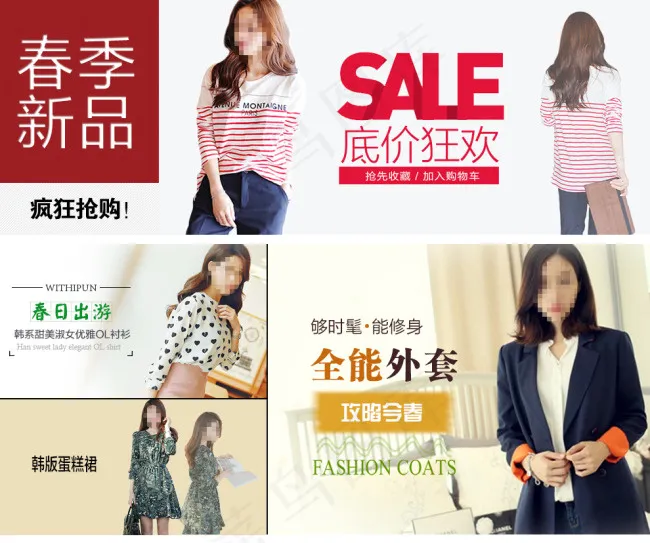 淘宝首页分类PSD模板素材psd模版下载