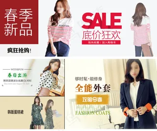 淘宝首页分类PSD模板素材