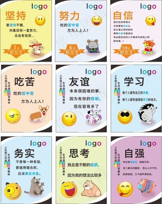 卡通学习自律自强卡片设计